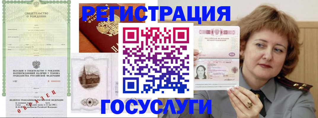временная регистрация госуслуги в Кукморе