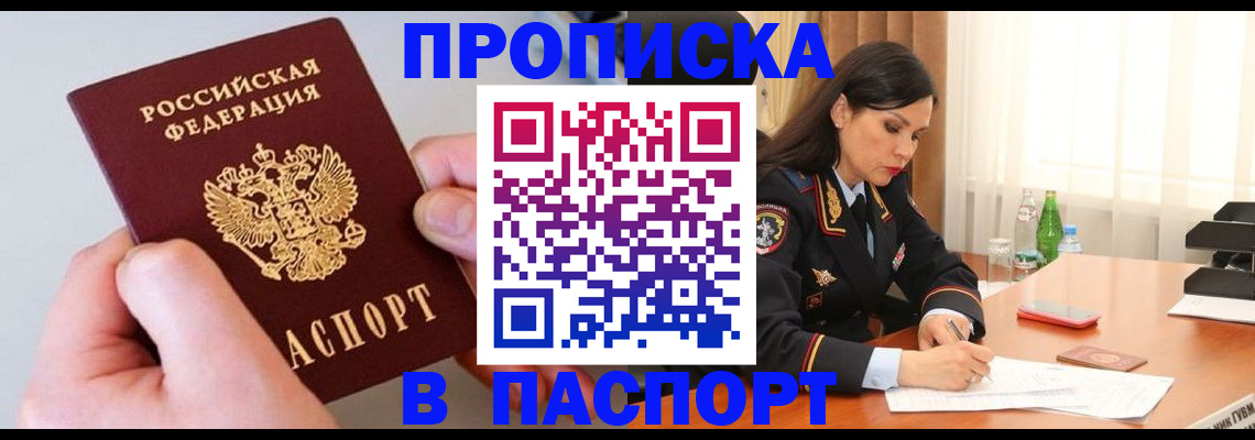 временная регистрация поиск в Кукморе