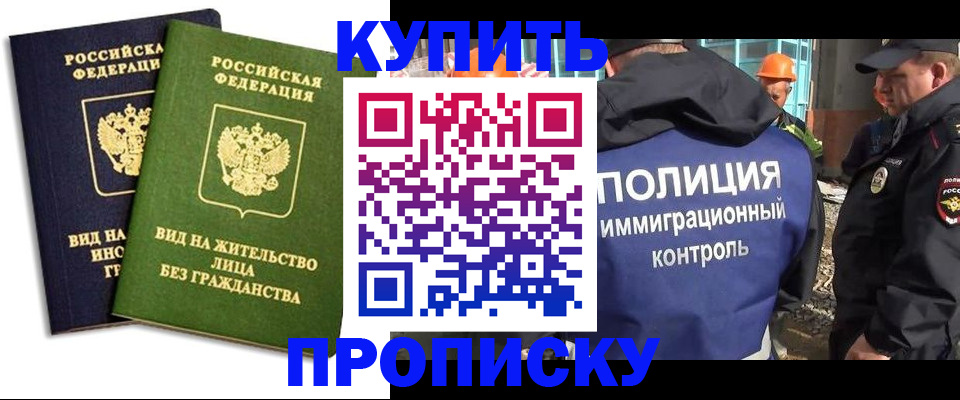 прописка для работы в Кукморе