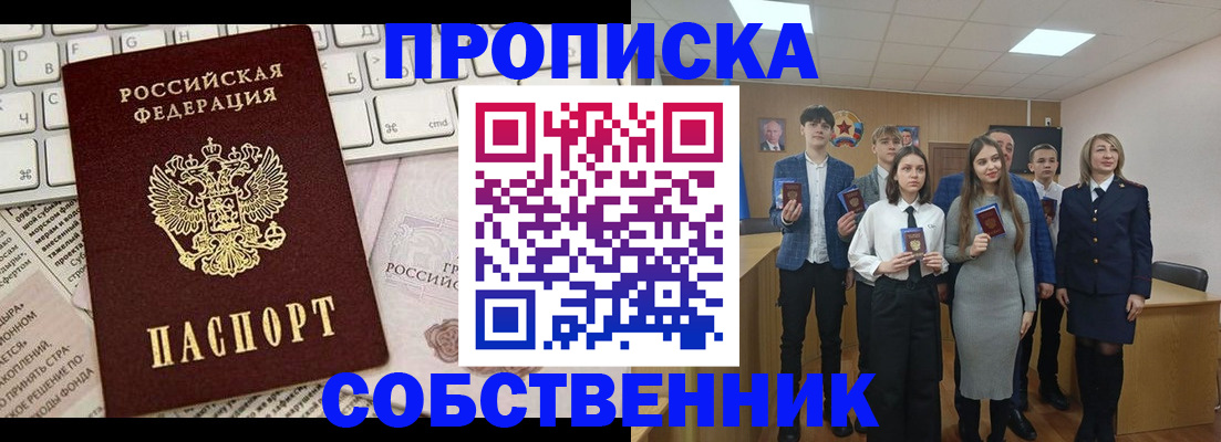 временная регистрация купить в Кукморе